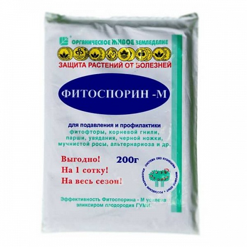 Фитоспорин М 200 гр паста (40) $ Интернет магазин ross-agro.ru