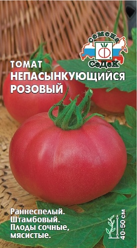 томат Непасынкующийся Оранжевый Сердцевидный* 0,1г Новинка15! Интернет магазин ross-agro.ru