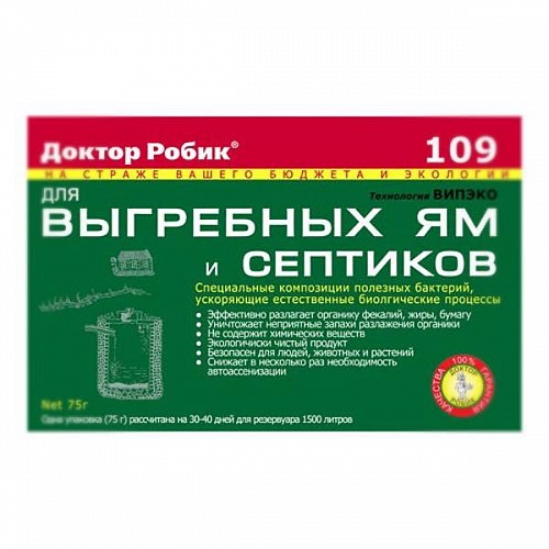 Доктор Робик для выгребных ям и септиков 75 гр (36) $ Интернет магазин ross-agro.ru
